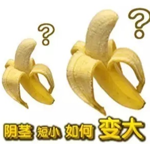 阴茎短小,阴茎增粗,阜阳阴茎增粗