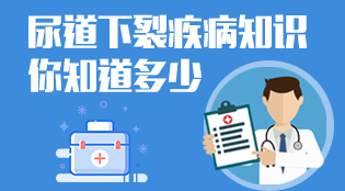 尿道下裂,尿道下裂治疗,阜阳治疗尿道下裂
