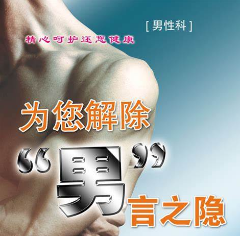 精索静脉曲张,精索静脉曲张手术,阜阳精索静脉曲张手术