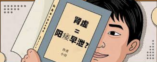 阳痿症状,阳痿症状有哪些,阜阳阳痿症状